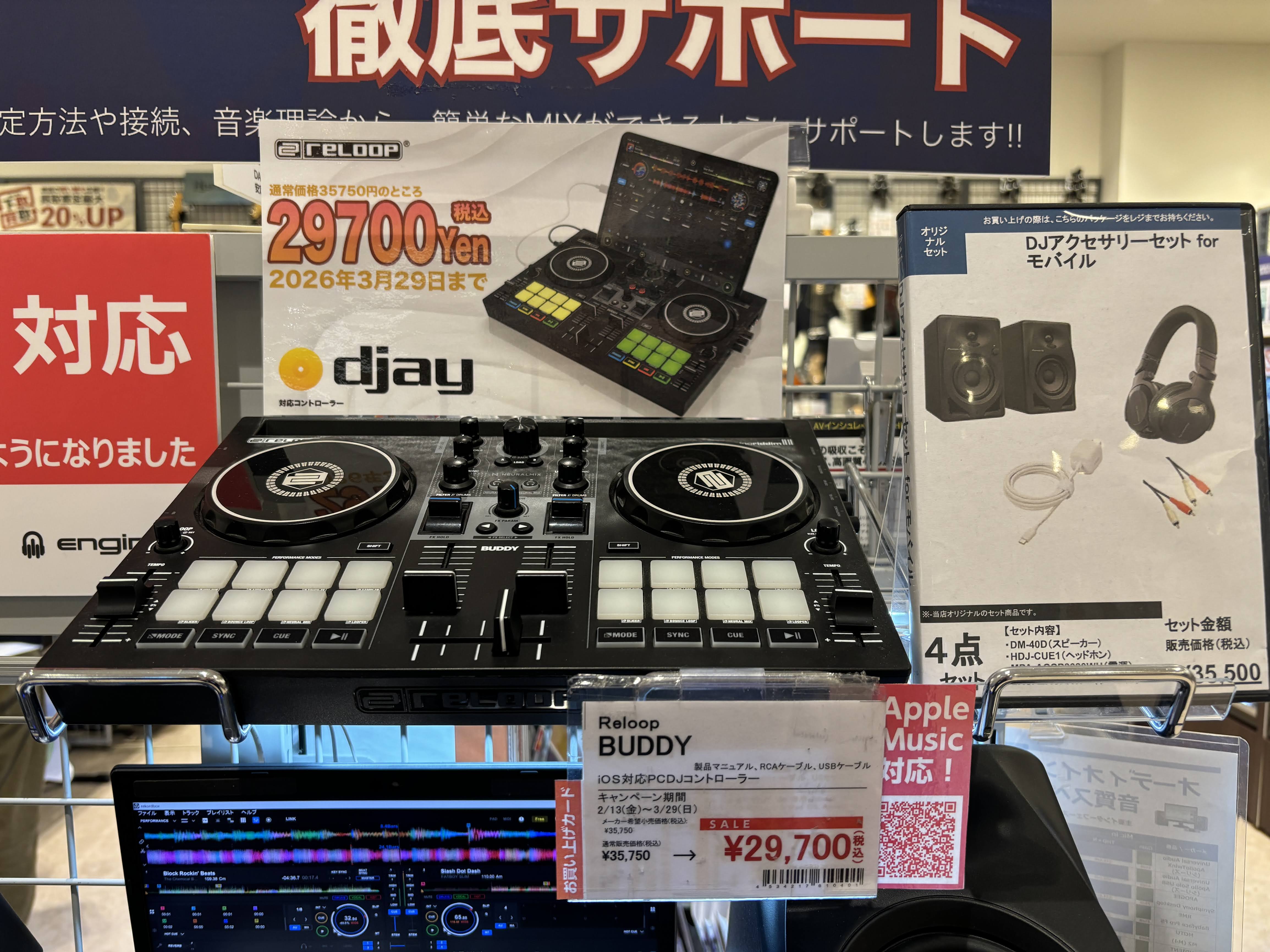 スマホやiPadで本格DJ！『Reloop BUDDY』が期間限定でお得！埼玉・越谷