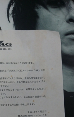 BUCK-TICK 今井寿 直筆サイン入りパネル | 音楽資料専門店 ロック オン