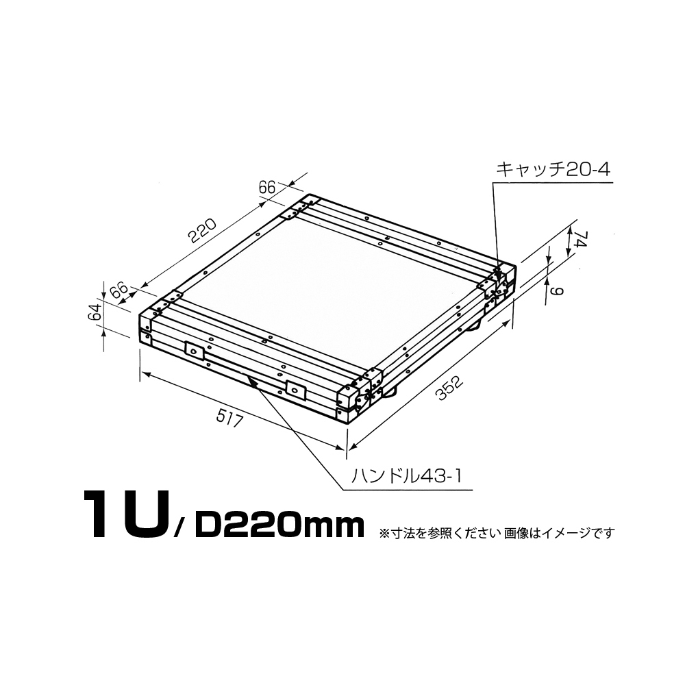 PULSE パルス F1U D220mm FRP板 黒 ◇ 国産 19インチ FRP ラックケース