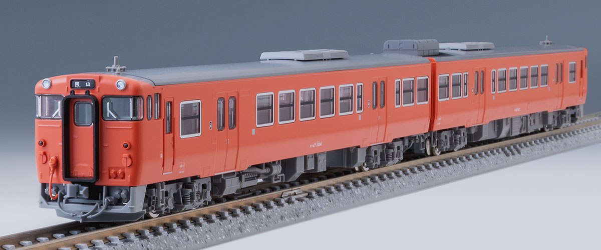 JR キハ47-0形ディーゼルカー（JR西日本更新車・首都圏色・岡山気動車