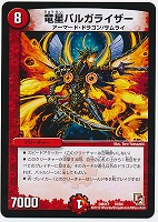 カードを売る/デュエル・マスターズ/DMX・DMEX/DMX-11 大決戦