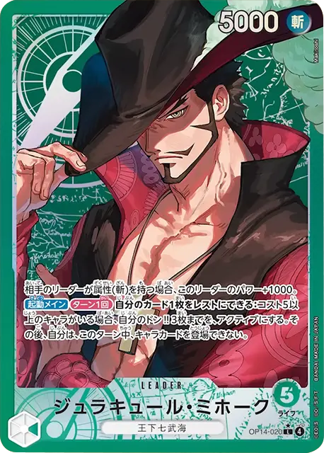 ボア・ハンコック L (パラレル) 】☆星1 (OP14-041)第14弾 蒼海の七傑