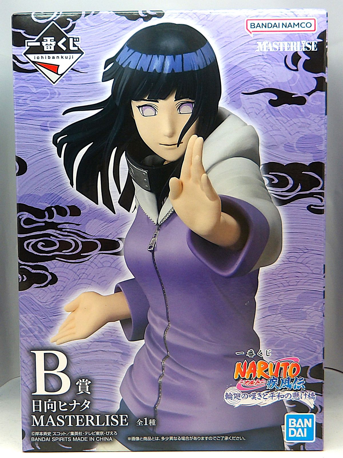 中古】 一番くじ NARUTO ナルト 疾風伝 輪廻の嘆きと平和の懸け橋 B賞