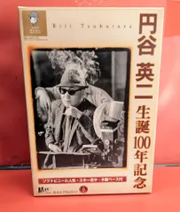 2026年最新】円谷英二生誕100年記念ソフビの人気アイテム - メルカリ