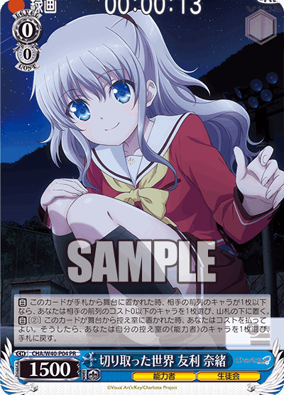 ヴァイスシュヴァルツ charlotte デッキ ヴァイスシュヴァルツ