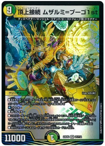 GP2025-1st使用】 龍頭星雲人入り黒単XENARCH解説｜アリミツ