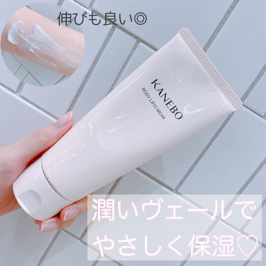 KANEBO / カネボウ ボディ リピッド ウェアの公式商品情報｜美容