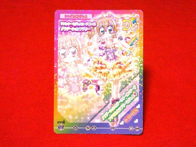 Yahoo!オークション -「きらりんレボリューションカード