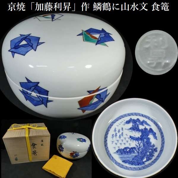 2026年最新】Yahoo!オークション -加藤利昇の中古品・新品・未使用品一覧
