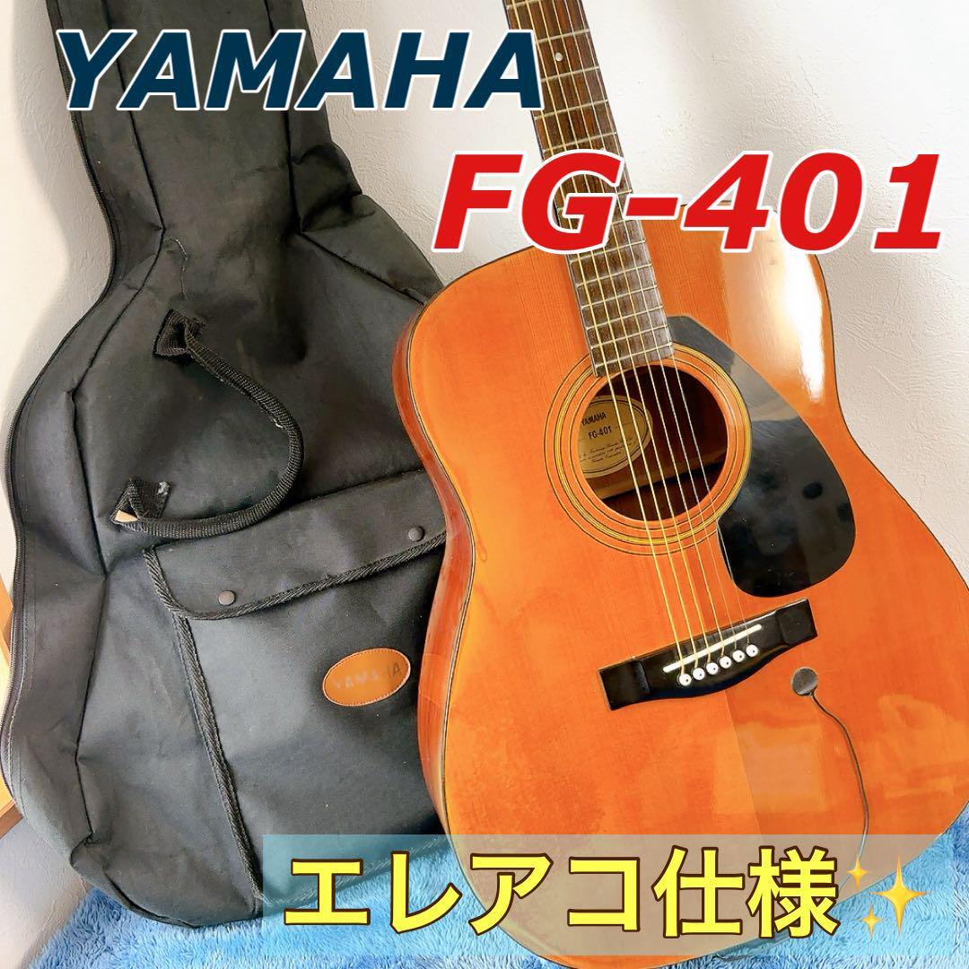 2026年最新】Yahoo!オークション -yamaha fg-401(ホビー、カルチャー