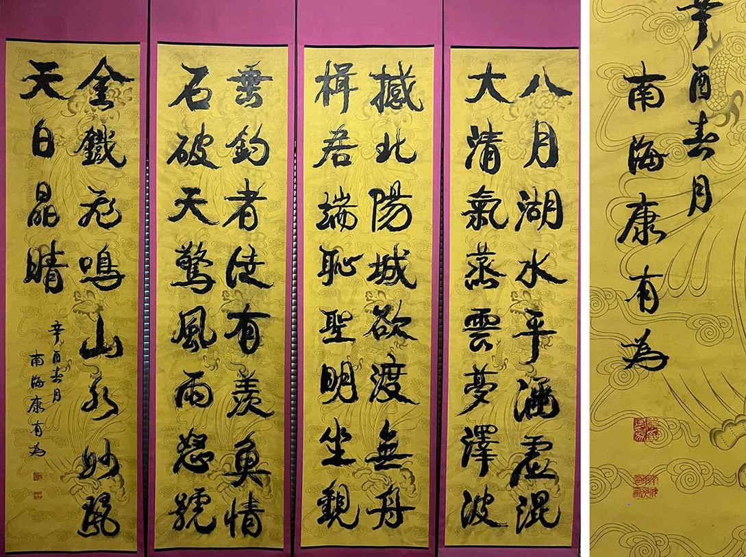 Yahoo!オークション -「康有為」(掛軸) (書)の落札相場・落札価格