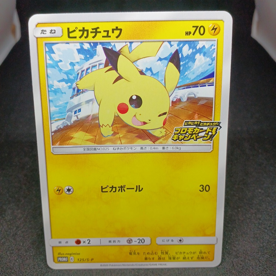 Yahoo!オークション -「ピカピカ」(ポケモンカードゲーム