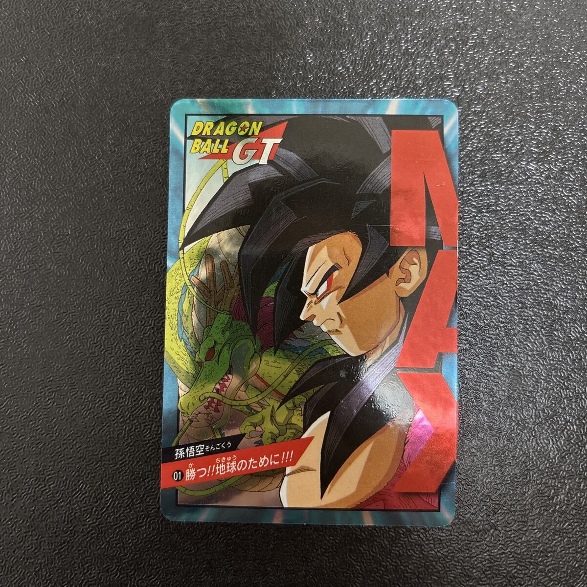 Yahoo!オークション -「ドラゴンボールカードダス スーパーバトル 01