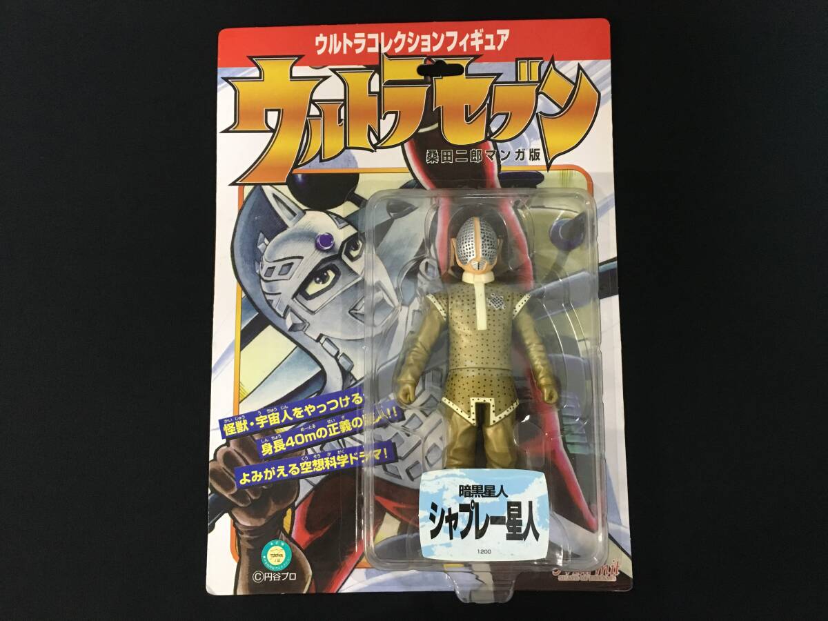 Yahoo!オークション -「桑田二郎 ウルトラセブン」の落札相場・落札価格