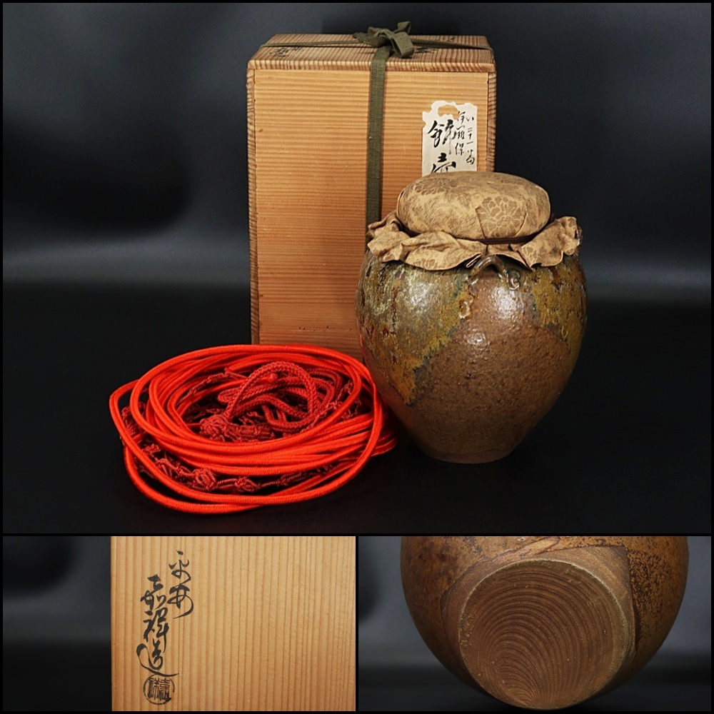 Yahoo!オークション -「森岡嘉祥」の落札相場・落札価格