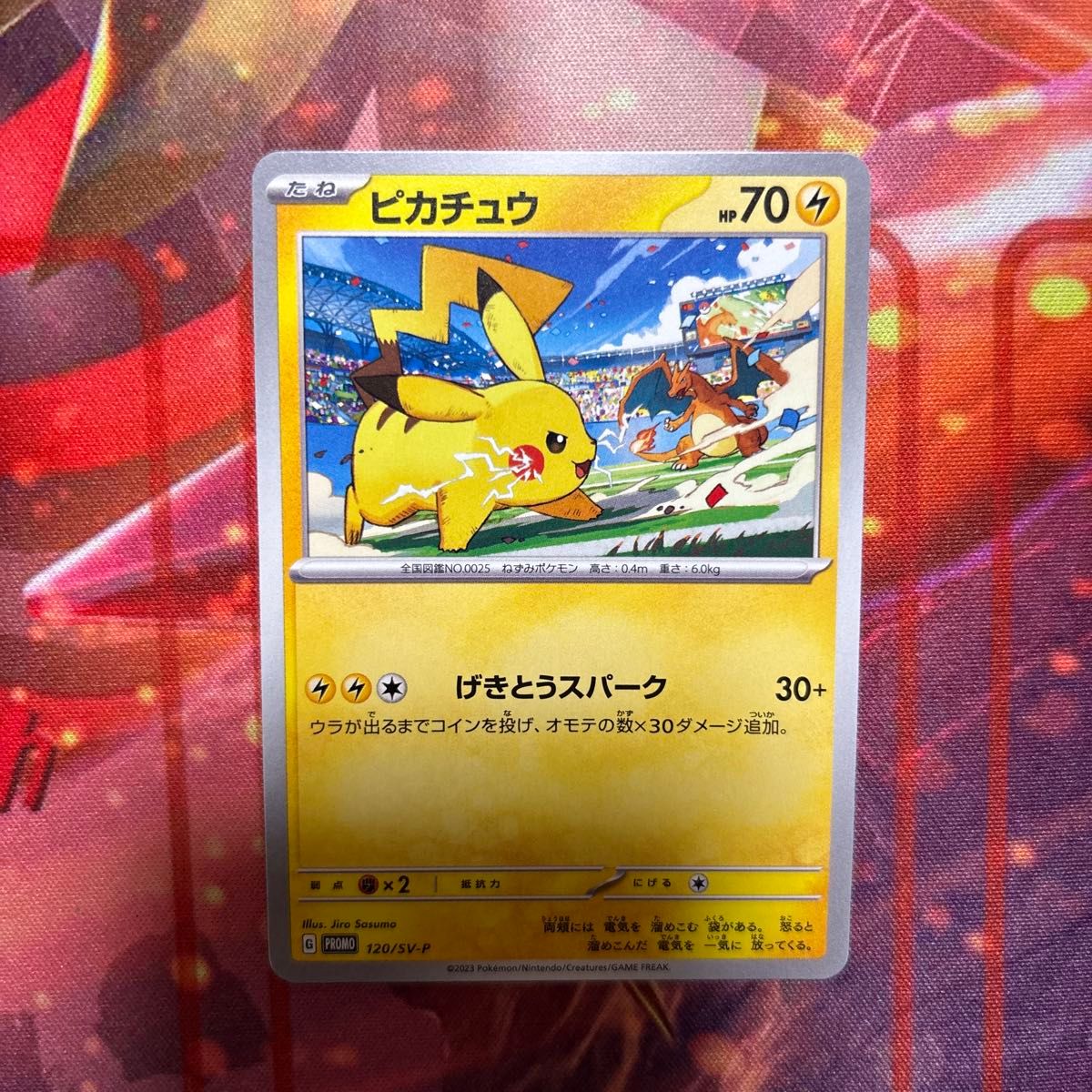 ポケモンカード ピカチュウ プロモ 120/SV-P げきとうスパーク｜Yahoo