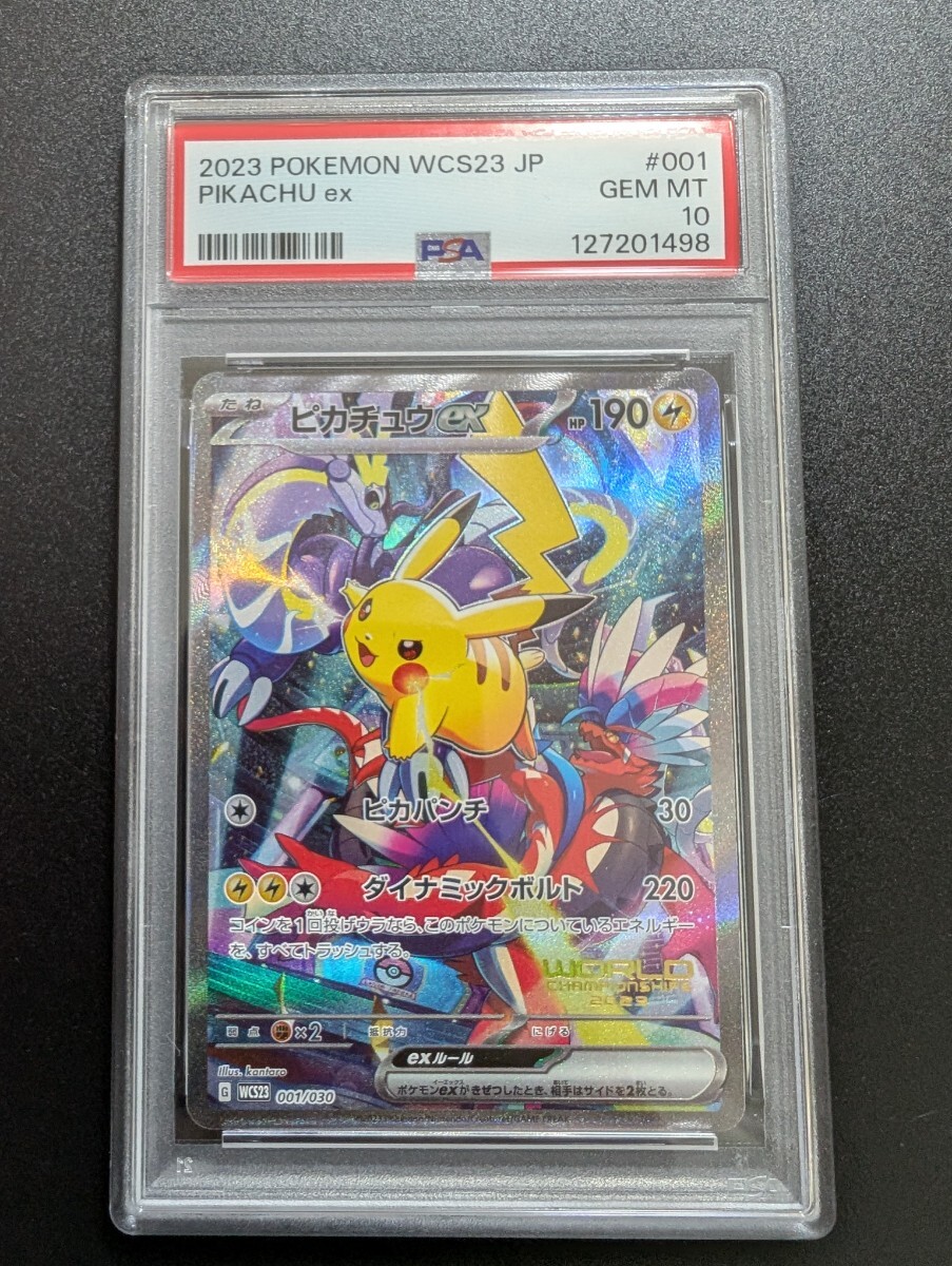 Yahoo!オークション -「ピカチュウ 横浜 psa」の落札相場・落札価格