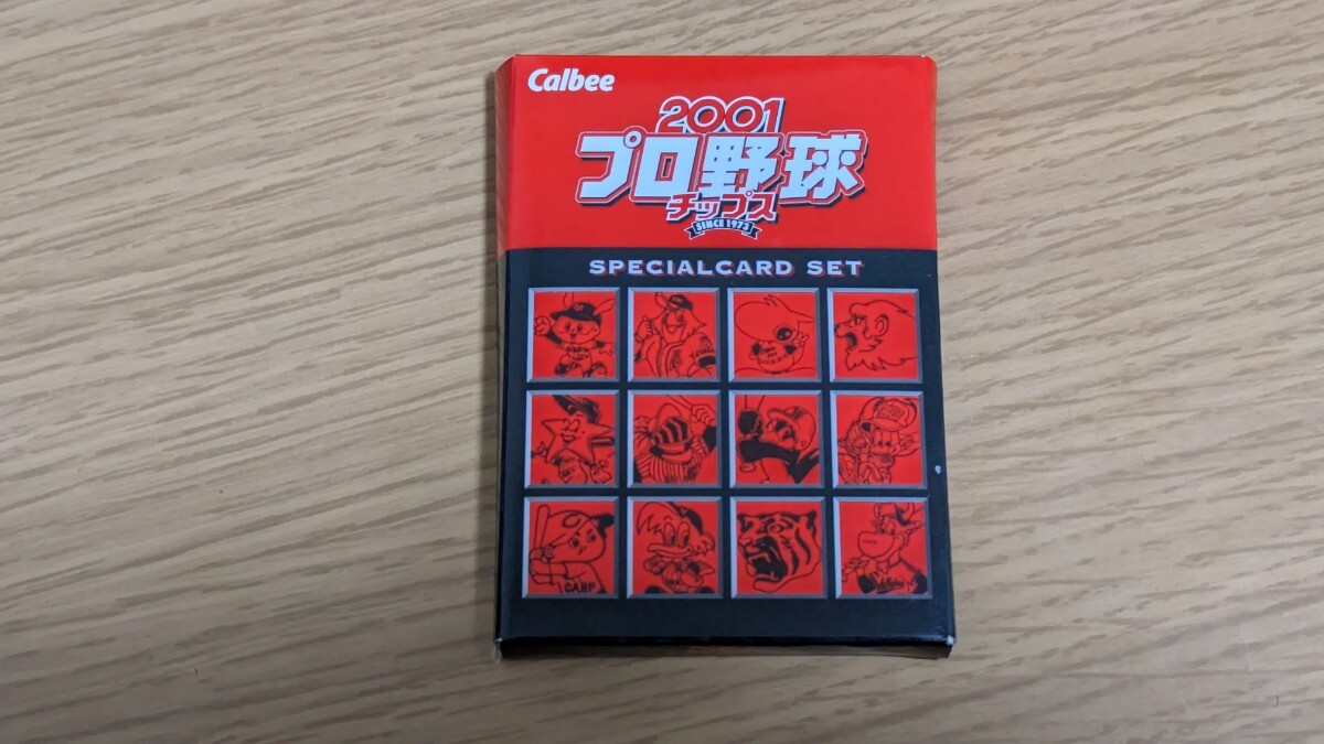 2026年最新】Yahoo!オークション - スペシャルカード(2000、2001年