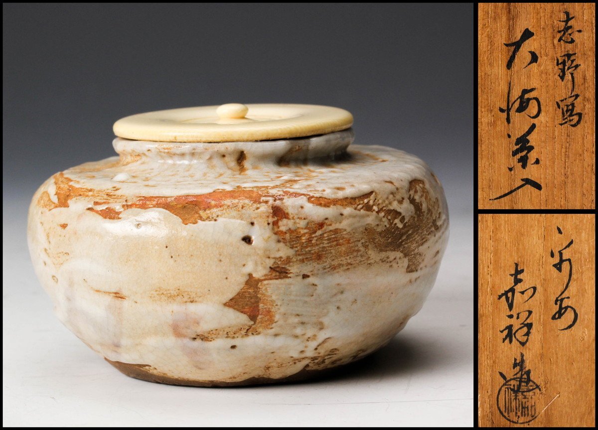 Yahoo!オークション -「森岡嘉祥」の落札相場・落札価格