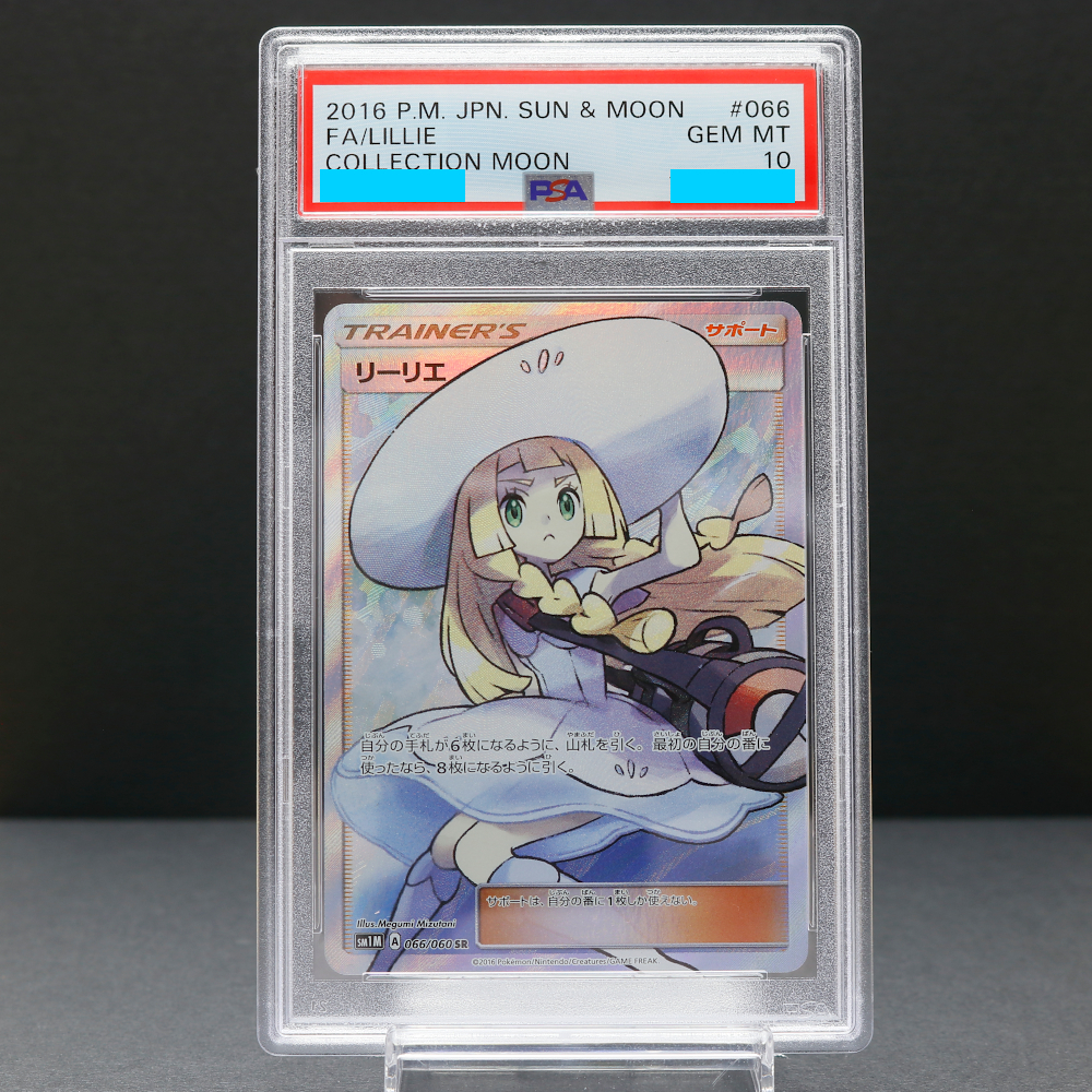 Yahoo!オークション -「帽子リーリエ psa」の落札相場・落札価格