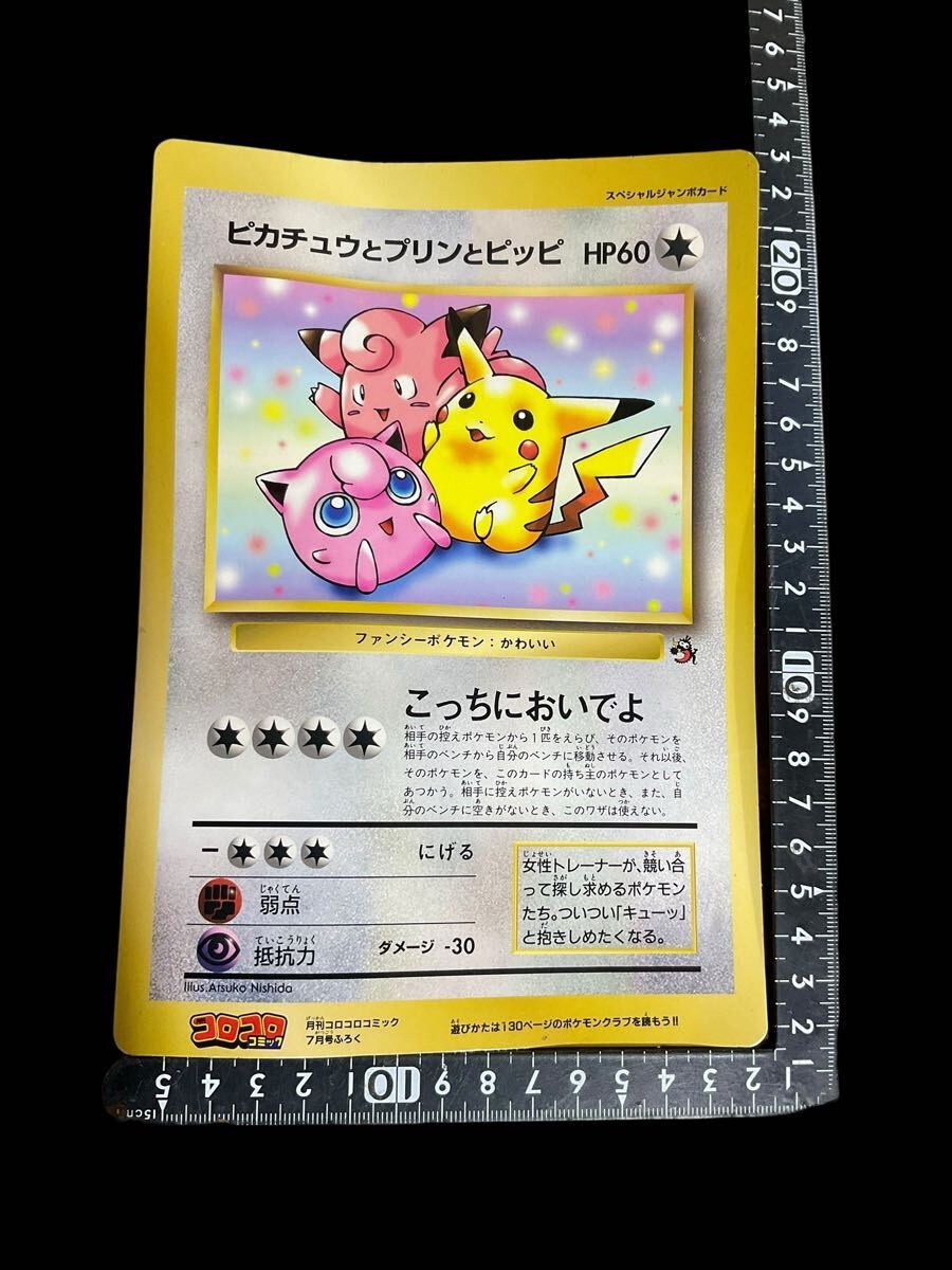 Yahoo!オークション -「ピカチュウとプリンとピッピ」の落札相場・落札価格