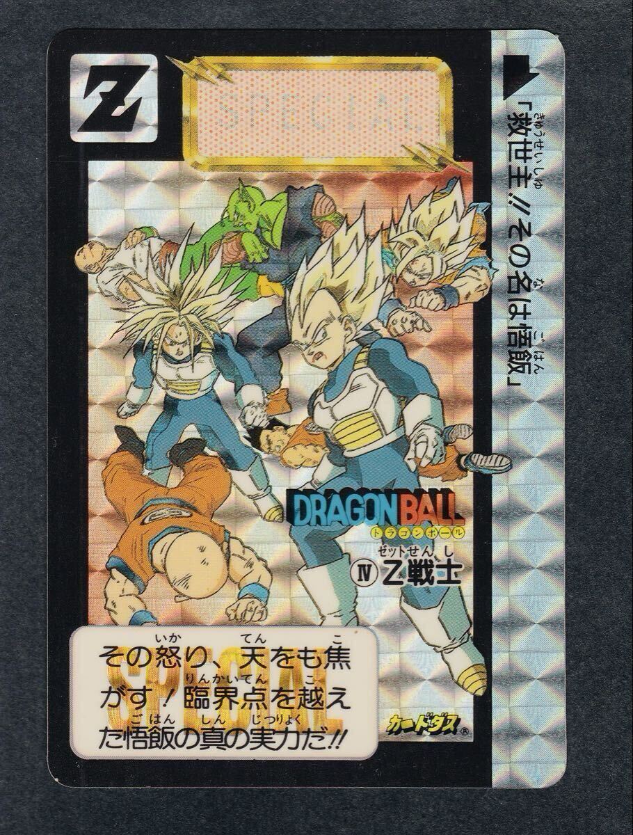 Yahoo!オークション -「ドラゴンボールカードダス めちゃんこ