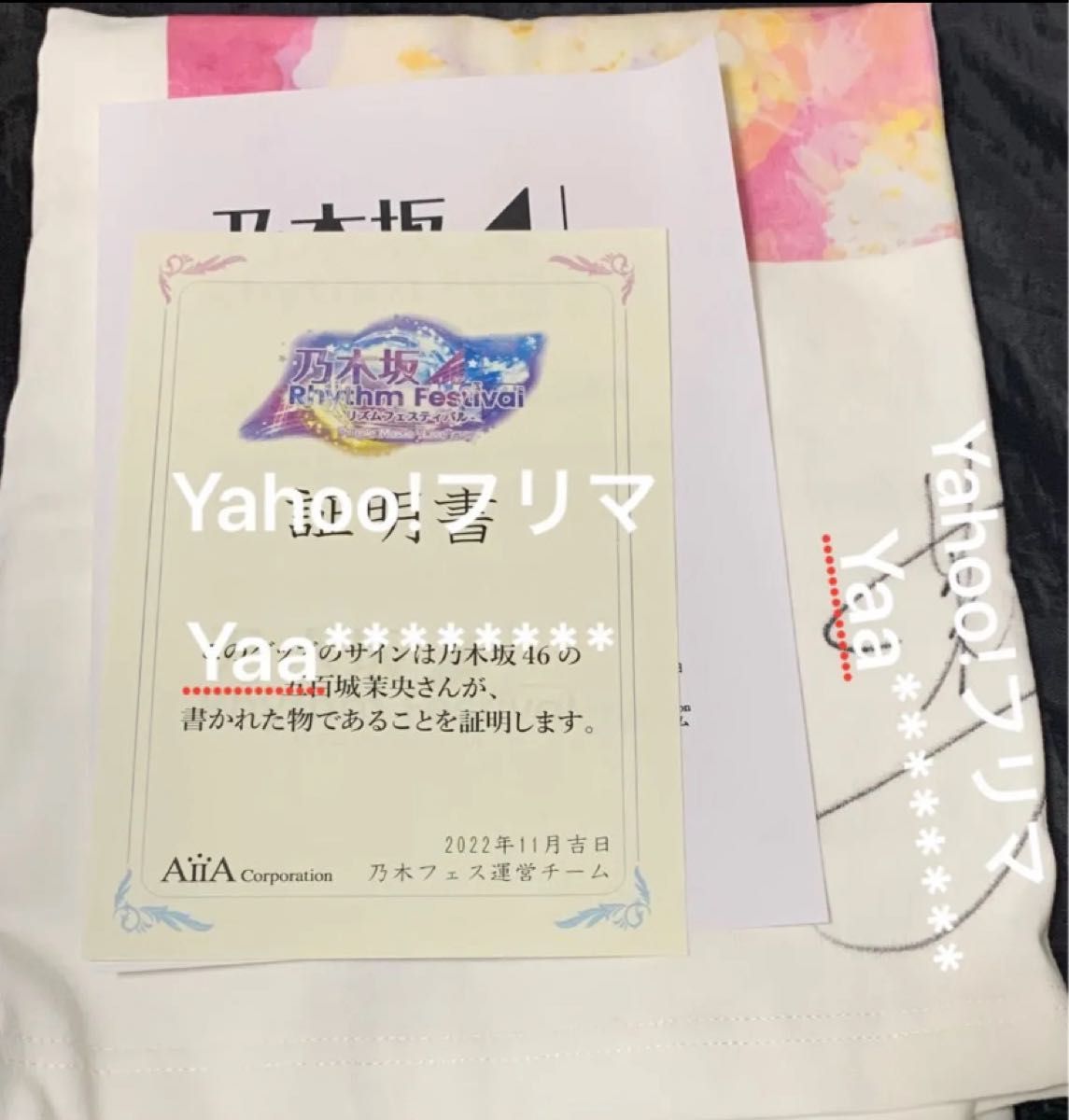 乃木坂46 五百城茉央 ポスター 直筆サイン入り チャンスは平等｜Yahoo