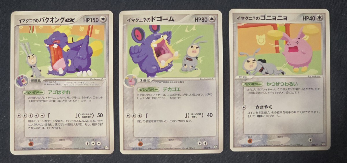 Yahoo!オークション -「バクオング」(ポケモンカードゲーム