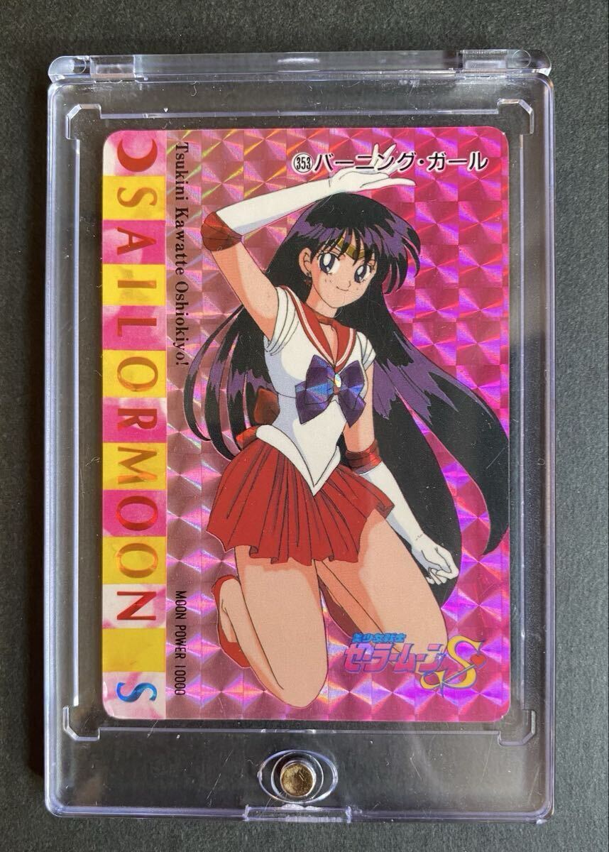2026年最新】Yahoo!オークション -アマダセーラームーンsの中古品