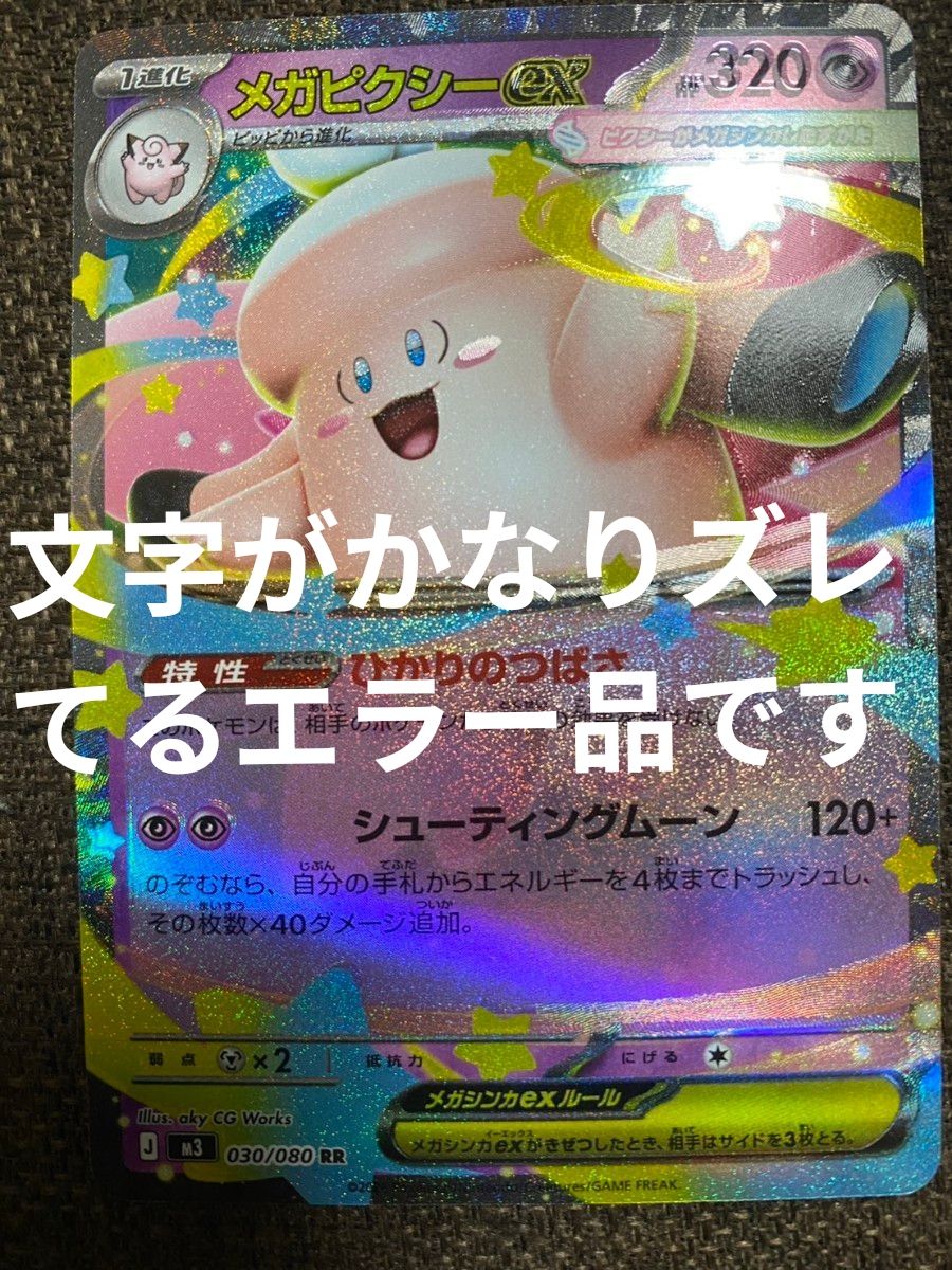 ニャースGX 170 HP ポケモンカード ニャースex RR 2枚セット｜Yahoo
