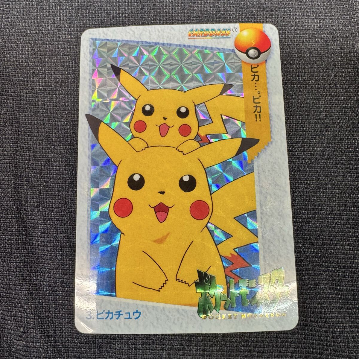 Yahoo!オークション -「ポケモン カードダス ピカチュウ」の落札相場