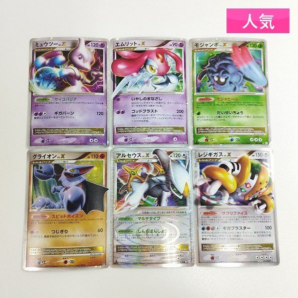 Yahoo!オークション -「ポケモンカード lv.x」の落札相場・落札価格