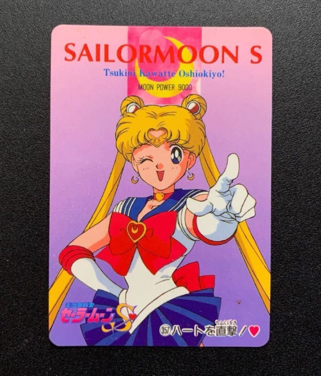 2026年最新】Yahoo!オークション -アマダセーラームーンsの中古品
