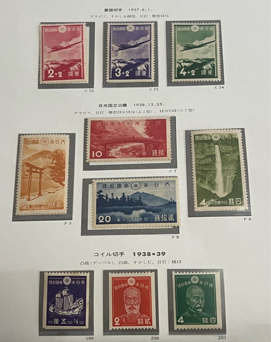 2026年最新】Yahoo!オークション -記念切手戦前の中古品・新品・未使用
