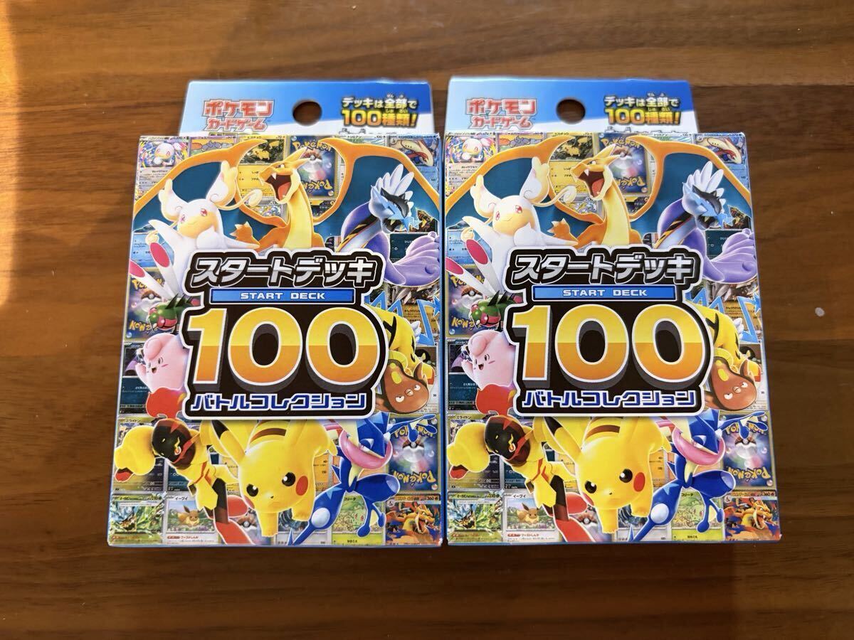 Yahoo!オークション -「スタートデッキ100 未開封」(ポケモンカード