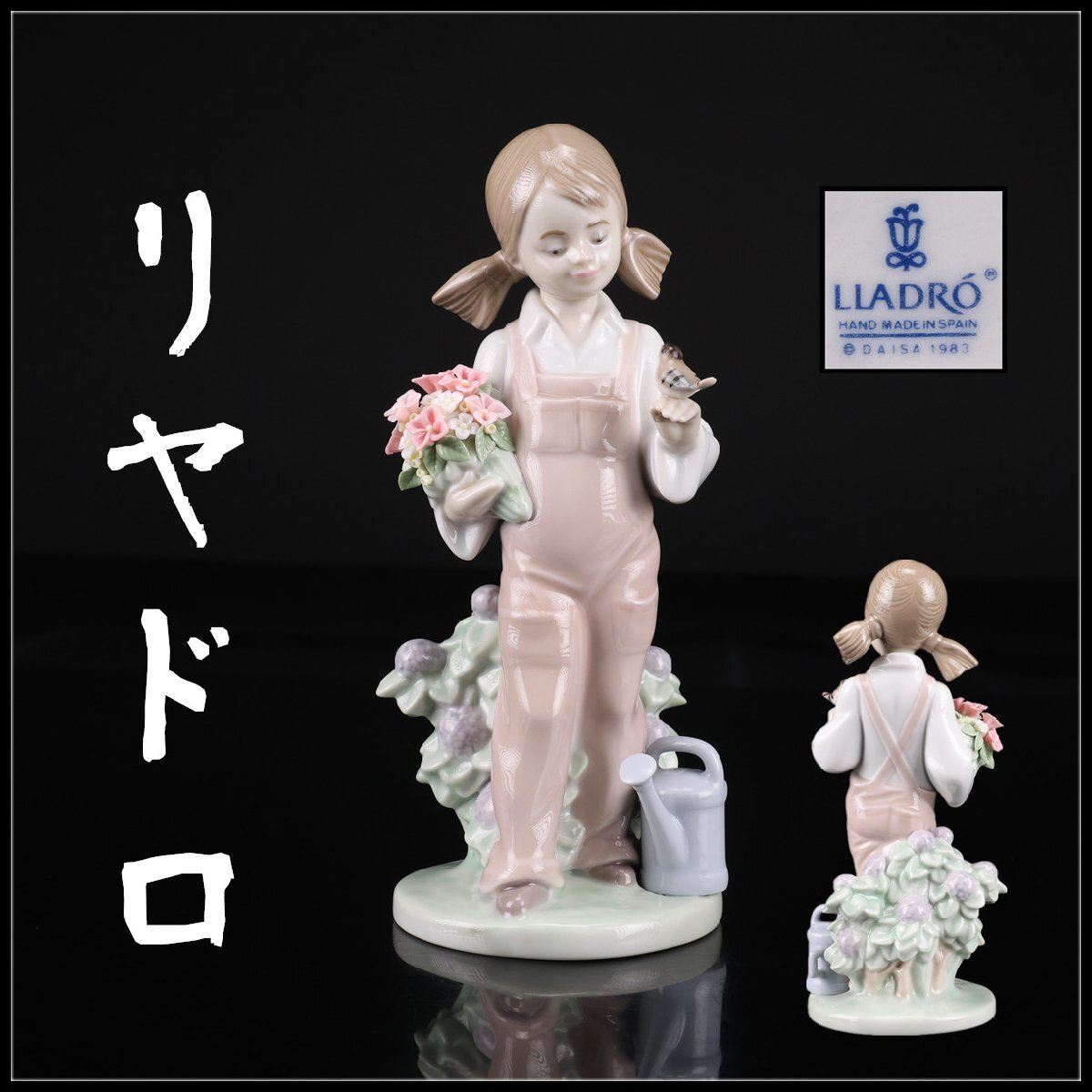 Yahoo!オークション -「リヤドロ 少女」(リヤドロ) (西洋陶磁)の落札