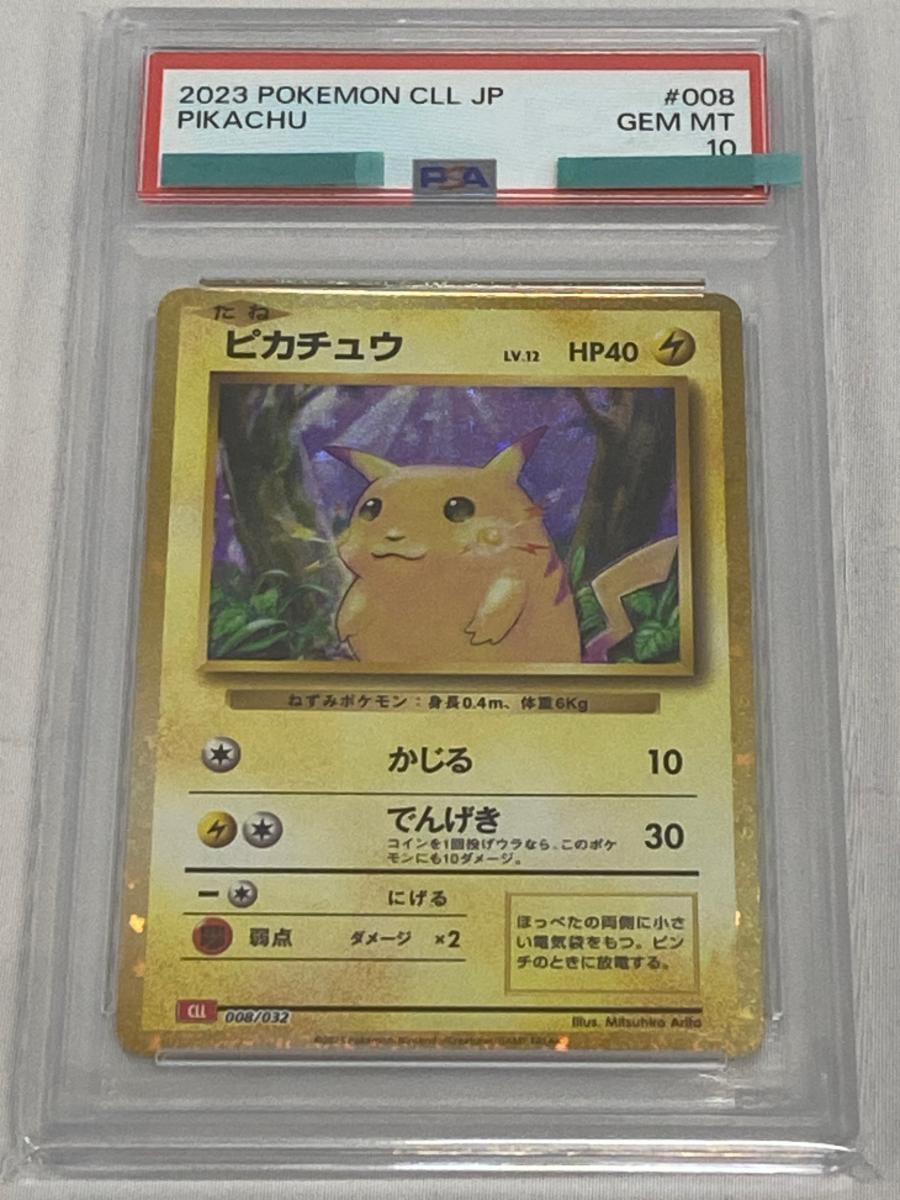 Yahoo!オークション -「ポケモンカードゲーム classic ピカチュウ」の