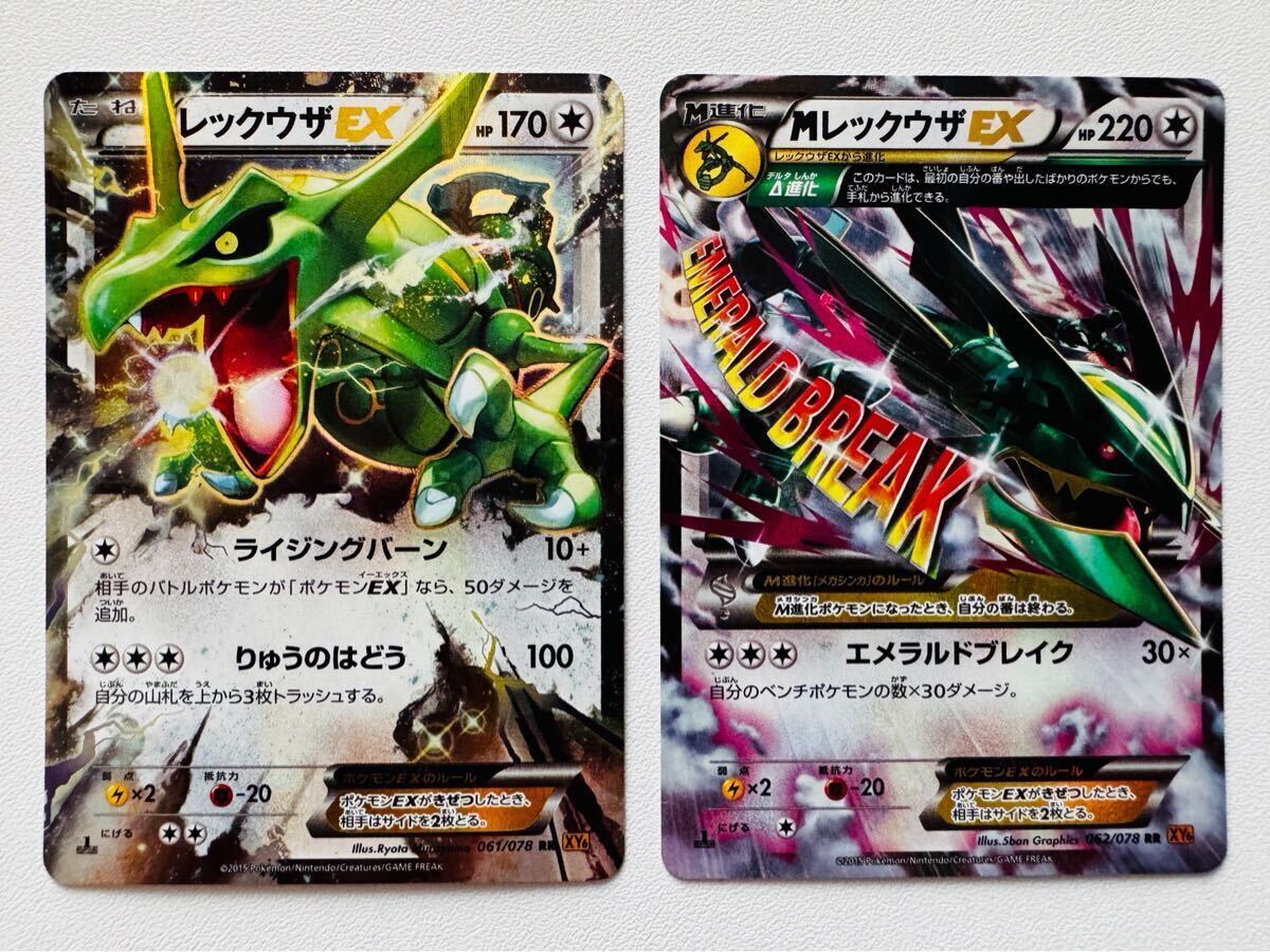 Yahoo!オークション -「ポケモンカードmレックウザex」の落札相場