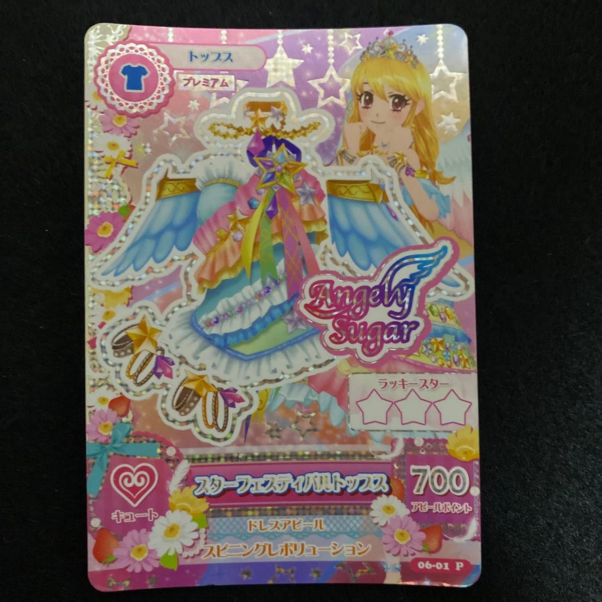 アイカツカード スターフェスティバルトップス 星宮いちご｜Yahoo