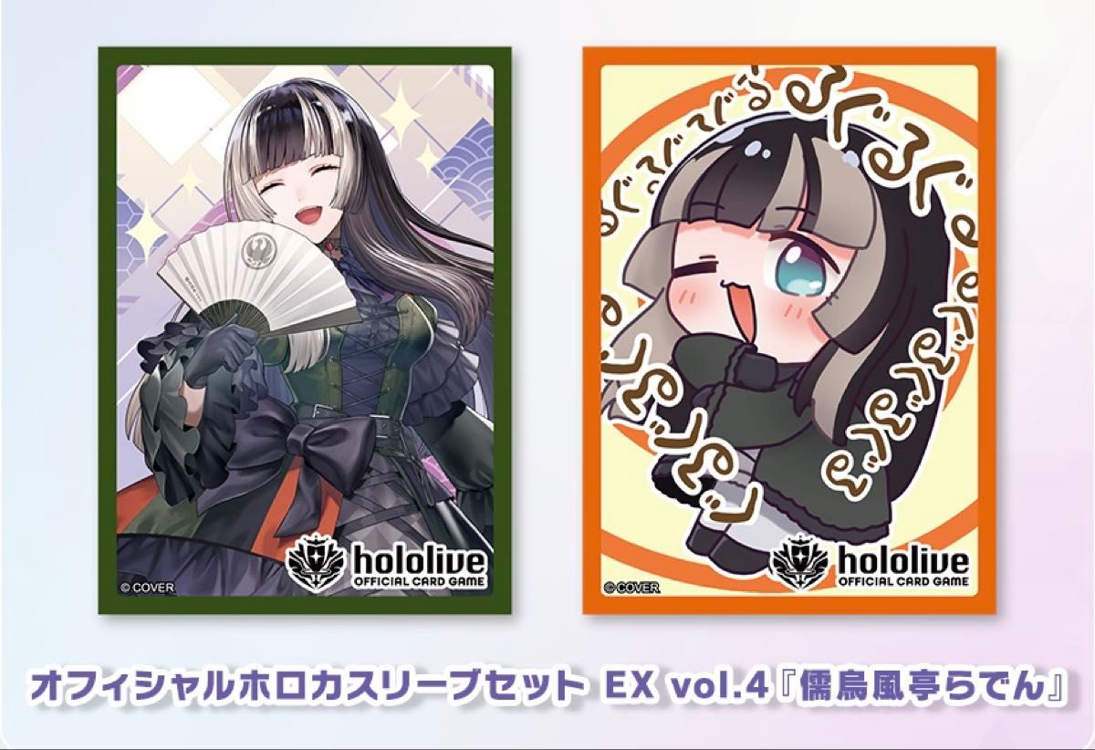 ホロライブ タロットカード風 スリーブ5個セット ホロカ 混沌の女神様