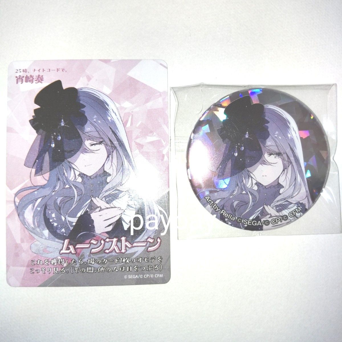 プロセカ セカイの宝石箱 ニーゴ 宵崎奏 カード 缶バッジ セット