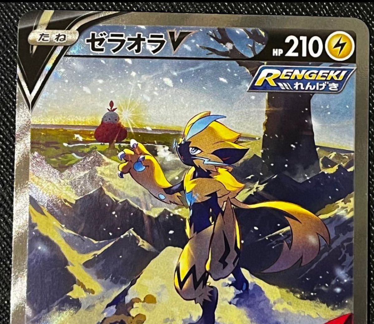 ゼラオラV SA VMAX SAR STAR SAR ポケモンカード 未使用 漆黒の