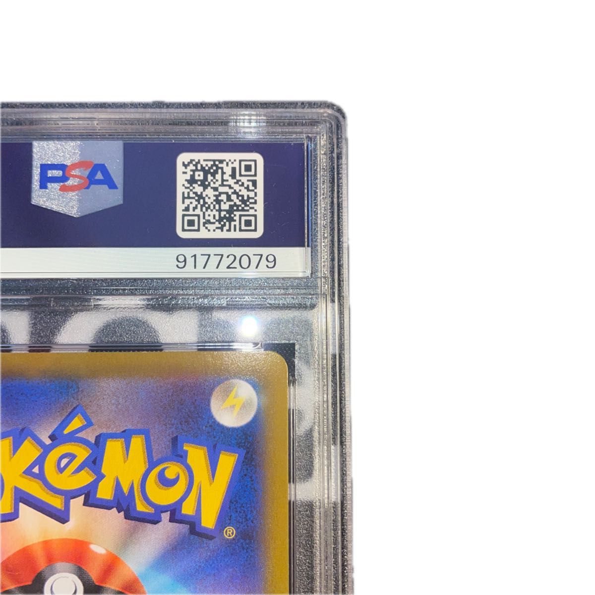 ポケモンカード ミミッキュvmax csr psa10｜Yahoo!フリマ（旧PayPay