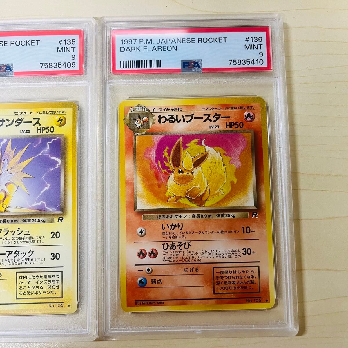 PSA9 連番 ポケモンカード 1997年 旧裏 わるいサンダース わるい