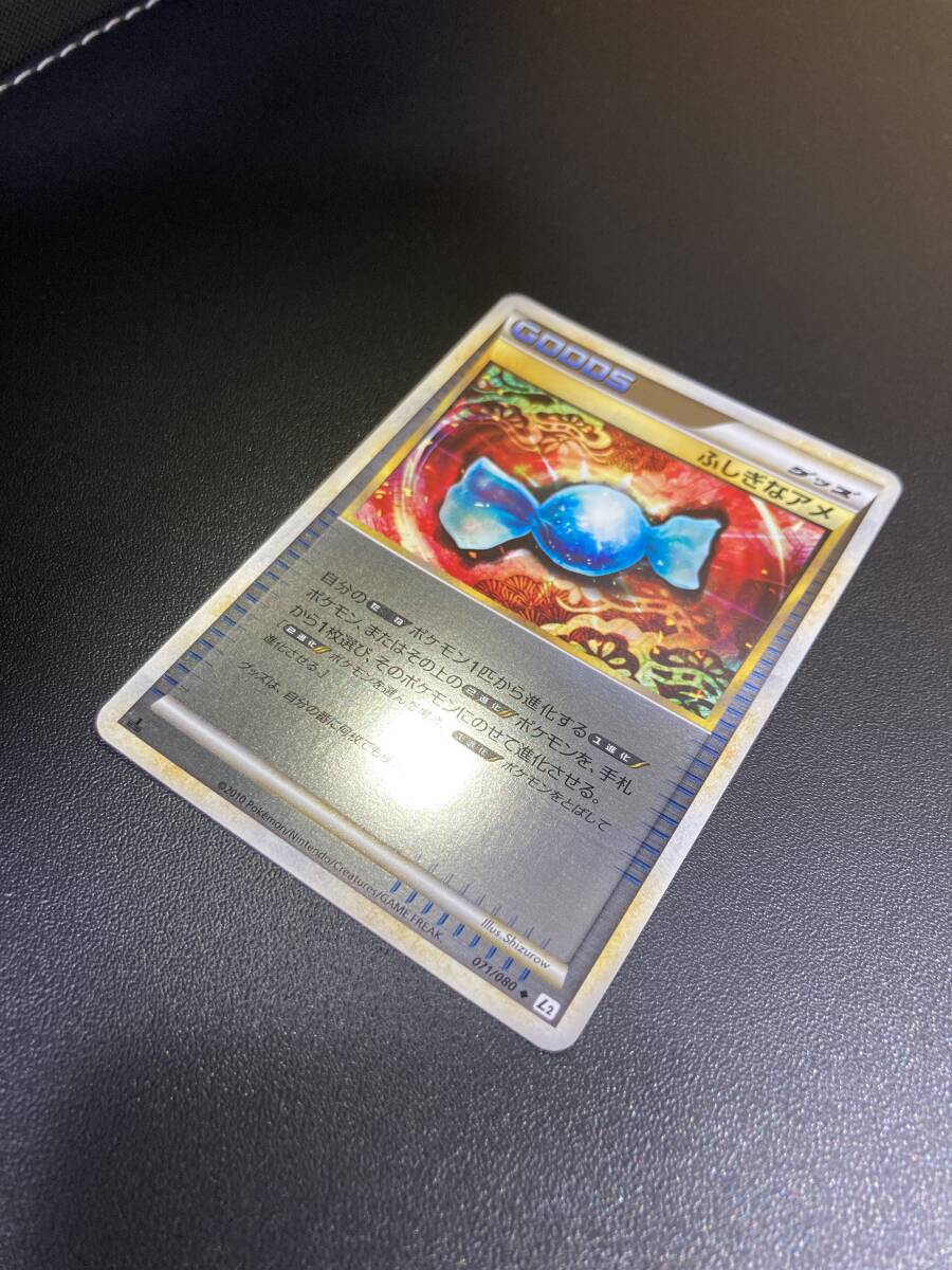 工場 Pokemon L2 071⁄080 ふしぎなアメ ふしぎなアメ ミラー L2