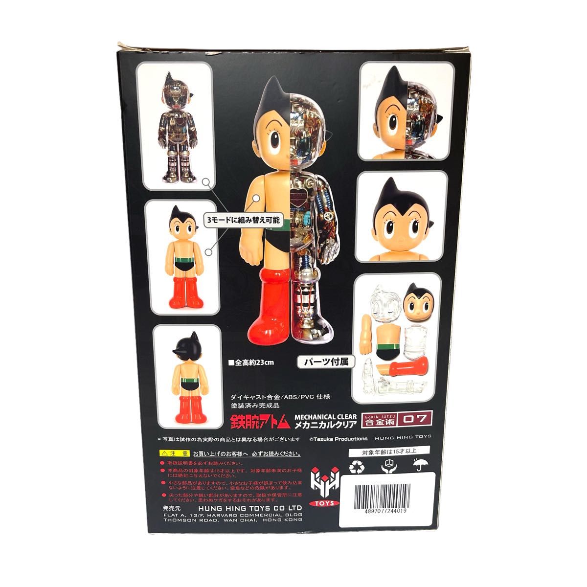 超レア 東京トイズFIGURE 鉄腕アトム クリアver 破損1箇所有｜Yahoo