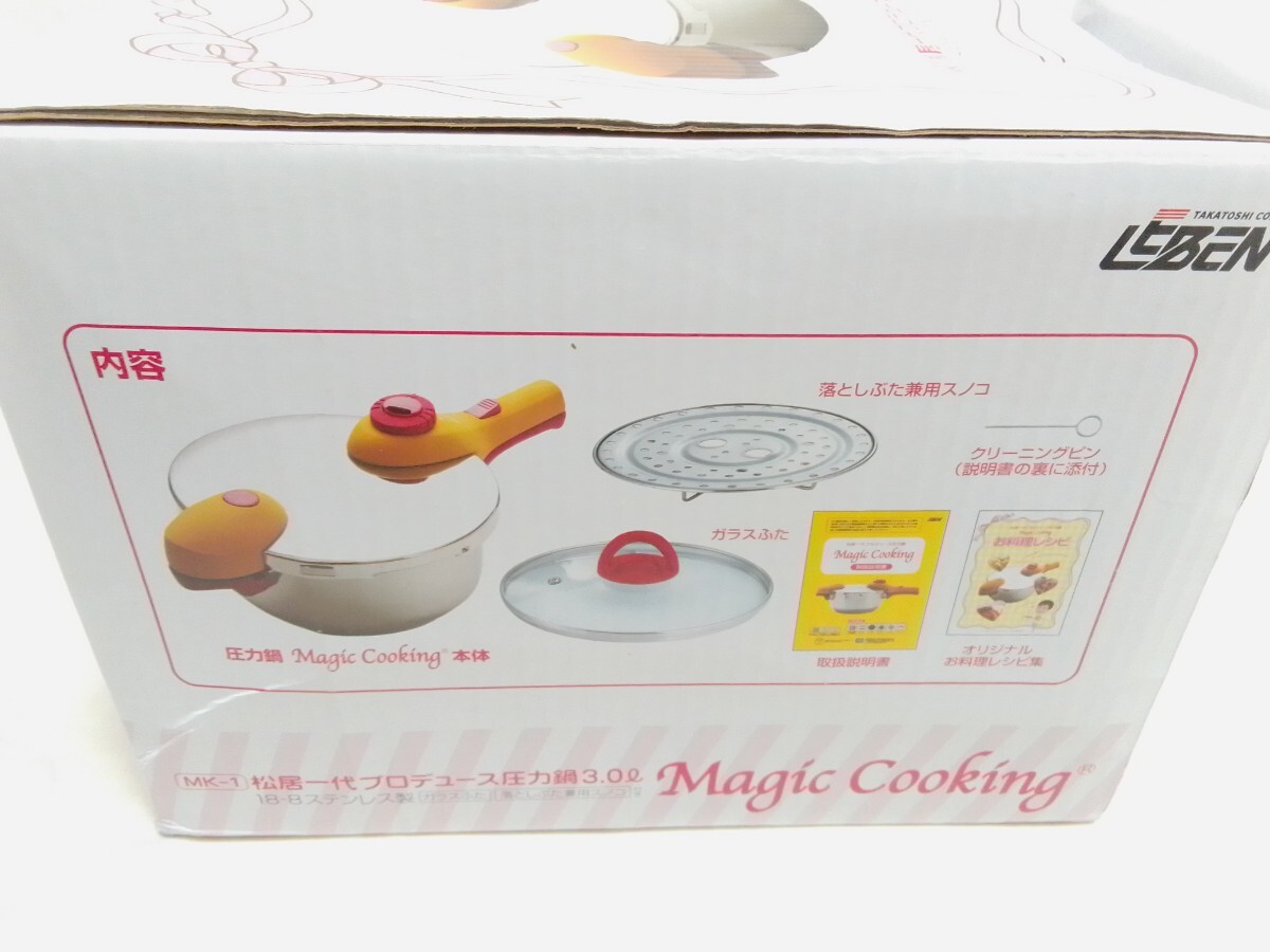 新品 未使用 松居一代 プロデュース 圧力鍋 マジッククッキング 3L MK