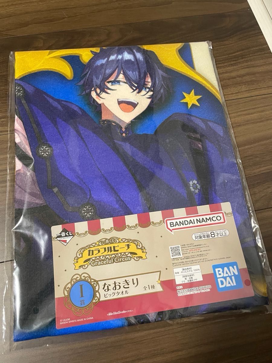 一番くじ カラフルピーチ ビッグタオル｜Yahoo!フリマ（旧PayPayフリマ）