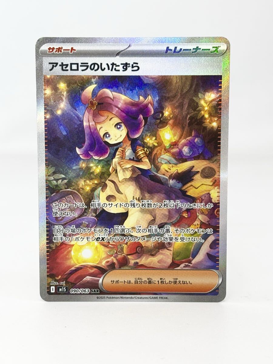 PSA10】4連番 アセロラのいたずら リーリエの決心 SR SAR PSA10☆連番