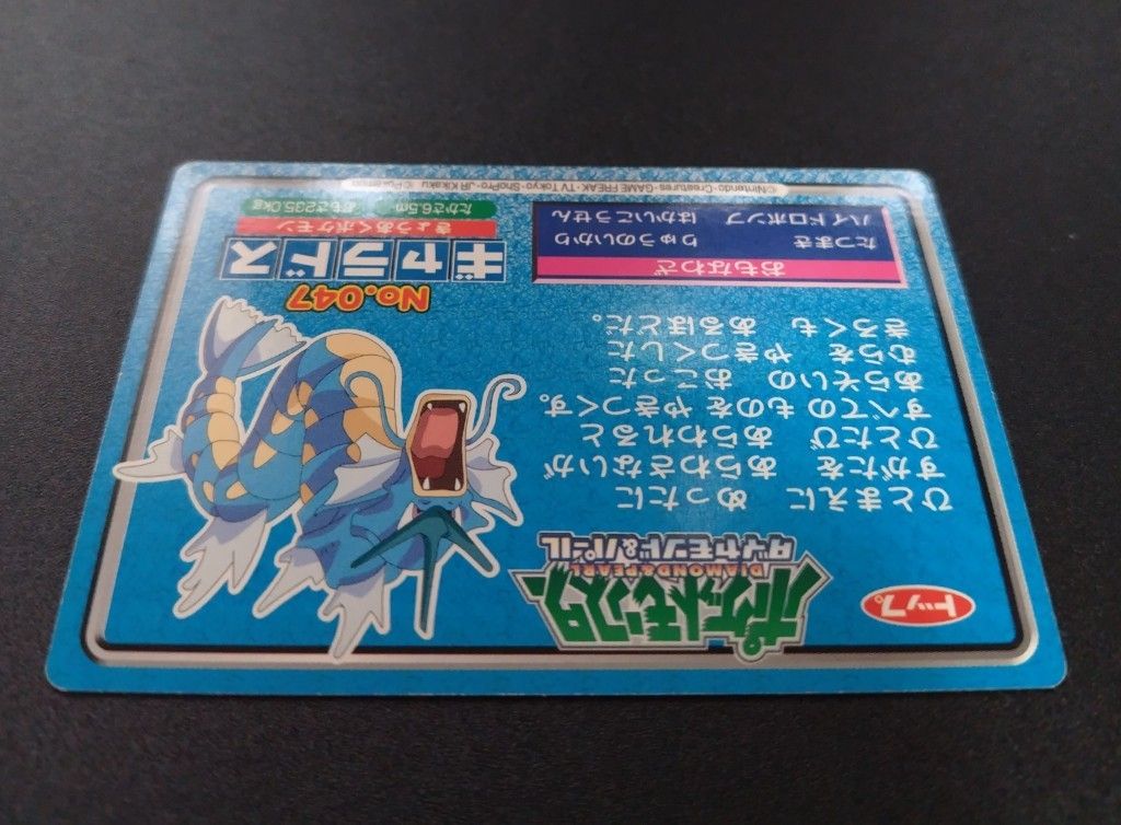 ポケモンアニメ版トップサン ギャラドス ダイアモンド＆パール No